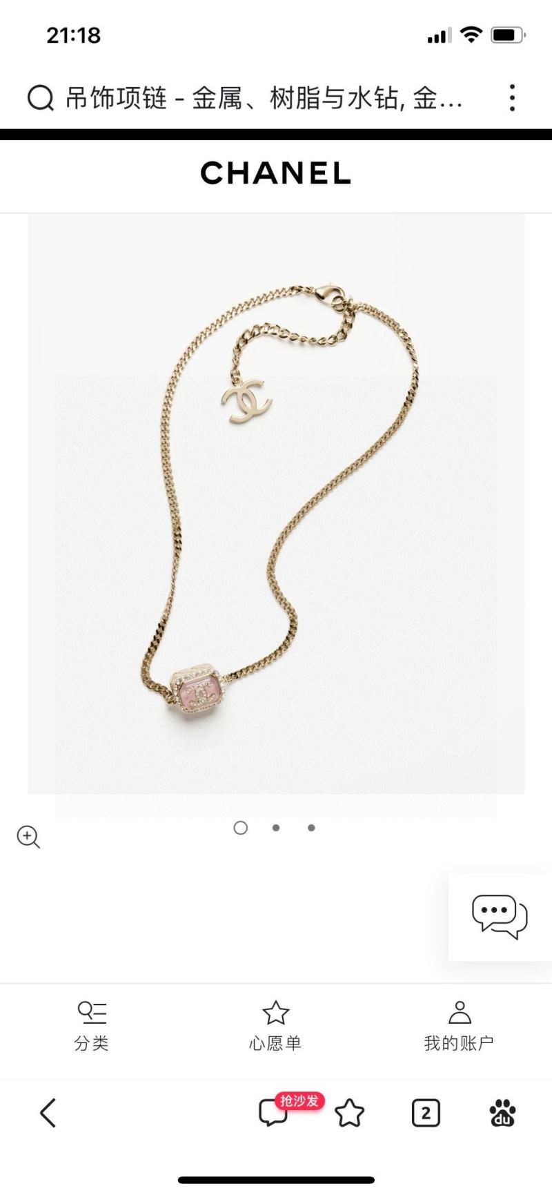 Ch**el necklaces